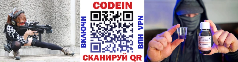 Кодеиновый сироп Lean напиток Lean (лин) Щёлково
