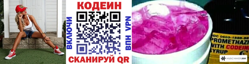 Codein напиток Lean (лин)  hydra ссылки  Щёлково 