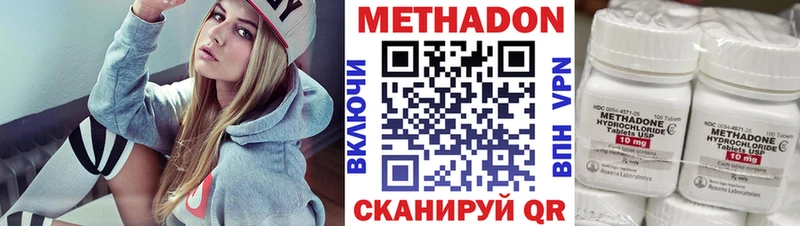 МЕТАДОН белоснежный  купить наркотик  Щёлково 